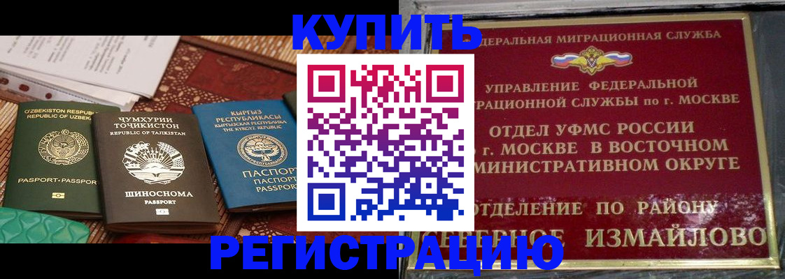 временная регистрация надежно в Невельске